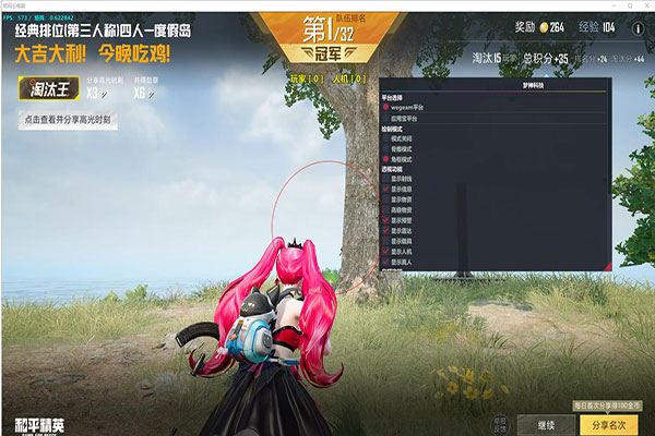 CF点不开辅助设置软件效果